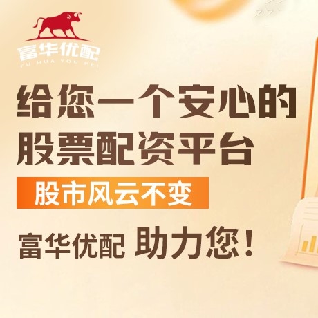 手机端欣旺配资
